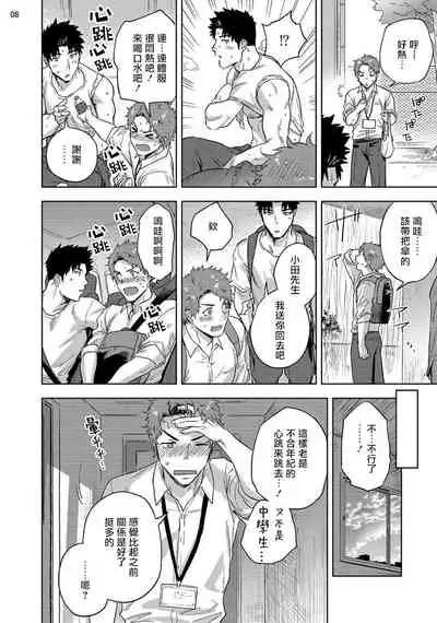 [Haiki] Ana no Aku hodo Kouhen | 凝视 后篇 [Chinese] [冒险者公会] [Digital]