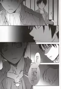 (SPARK8) [Agartha (Meru)] GiruGire (Shingeki no Kyojin)