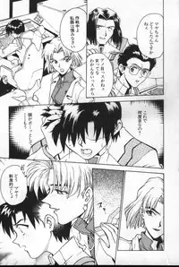 [Anthology] Shitsurakuen 2 | Paradise Lost 2 (Neon Genesis Evangelion)