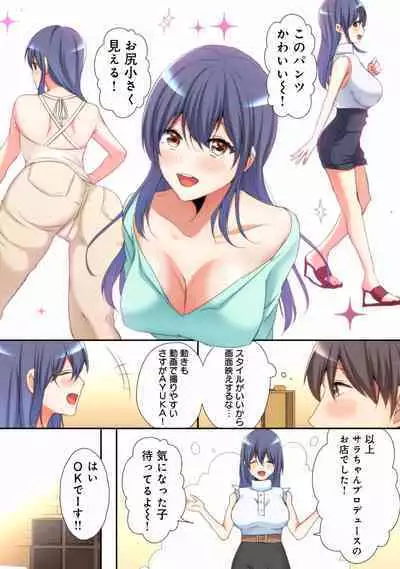 Mesu tuber Harem ~Igai to Yarechau Takane no Hana