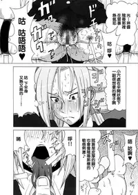 (C86) [BooBooKid (PIP)] Tatsunagi Kourin ni Mechakucha Shitemita (Cardfight!! Vanguard) [Chinese] [正人君子路过汉化]