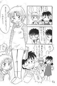 (C51) [Mutekei-Fire (Sanzui)] Azuki Souba (Azuki-chan)