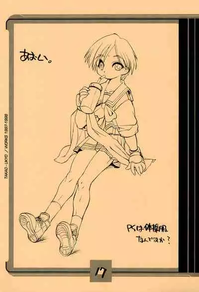 [Mamagult (Takao Ukyou)] Mamagult Katsudou Houkokusho Hikae 1997/11-1998/08 (Various)