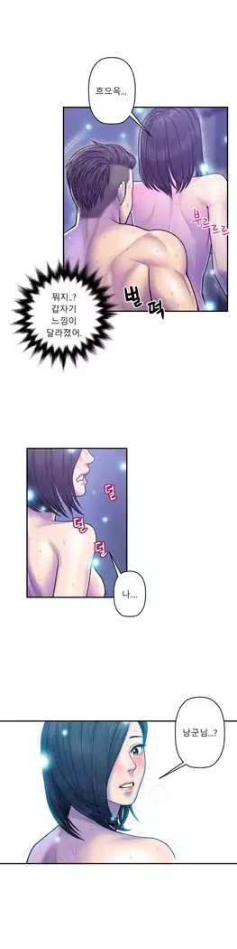 Ghost Love Ch.1-26.5