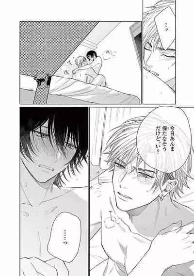 Junjou de Nani ga Warui - What's wrong with being innocent?