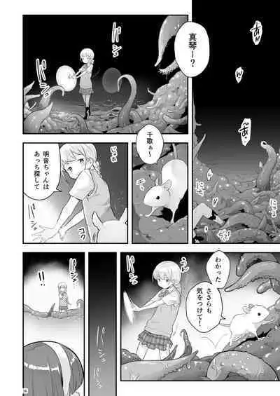 [ONE HIT WONDER (Nagatsuki Misoka)] Soratobu Usagi 3 - Loop Seven