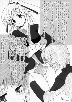 Omake Bon ~Lunamaria to Lacus no Baai~