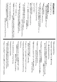 [HARUSAME-SOUP (Atutoku)] Start Line [2018-08-16]