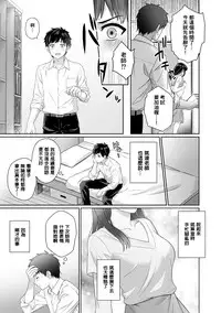 [Yuyama Chika] Sensei to Boku Ch. 1-4 [Chinese] [萌新大報社]
