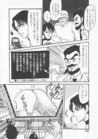 [Shin Tsuguru] Astriber 3 - Space Eroventure Kazama