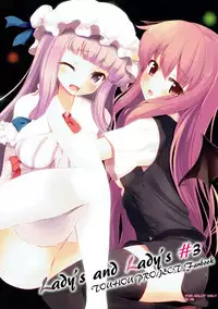 (Reitaisai 10) [Suteuka no Koya (Komone Ushio)] Lady's and Lady's #3 (Touhou Project)