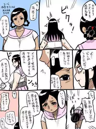 Jukujo Gakuen