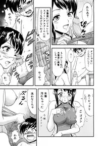 [Fujinomiya Yuu] Futanari Wa Ai No Akashi