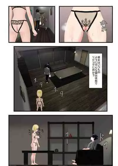 Shuuchi Hentai M Musume Hazukashi Choukyou no Daikoufun Seikatsu