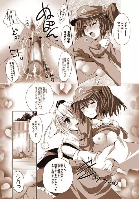 Shoujo-tachi no Missetsu na Himegoto 2