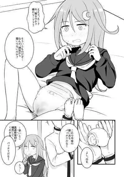 [Fuji Sengendou (Various)] Omutsu Goudou Otsu (Kantai Collection -KanColle-) [Digital]