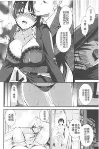 [Ohsaka Minami] Hatsujou no Genri - The Principle of Sexual Excitement [Chinese]