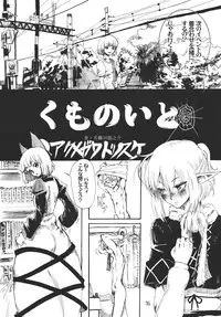 (Kouroumu 6) [Denpa Yun Yun] CJDG (Touhou Project)