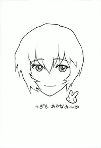 (C89) [Human High-Light Film (Shiosaba)] Ayanamiα (Neon Genesis Evangelion)