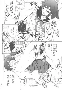 (C77) [P-FOREST (Hozumi Takashi)] -LOVE PLACE 03 - MANAKA (Love Plus)