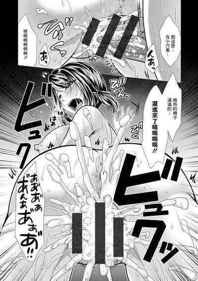 Mama x Katsu Ch. 4 Sensei no Kango | 老師的照顧