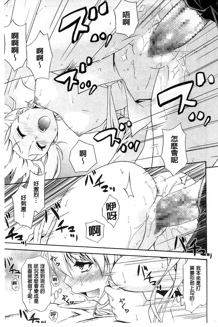 Dakishime Nasai! | 抱緊人家嘛!