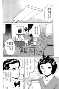 [Kamihashi Tani, Hino Shunpei] Fuuzoku Tenchou Monogatari Vol.02