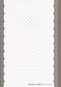 (C81) [moriQ (Mori Airi)] Seirei×Boku×Osananajimi (Tales of Xillia)