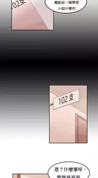 [Mx2J] Hahri's Lumpy Boardhouse Ch. 1~12【委員長個人漢化】（持續更新）