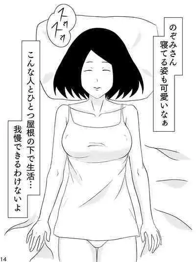 6-tsu Chigai no Okaasan