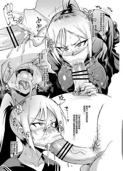 [Fan no Hitori] JK Taimabu Season 1 [Chinese] [不咕鸟汉化组]