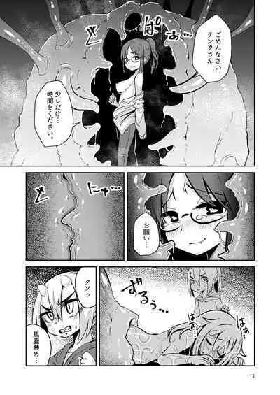 Shokushu Uri no Culr 4