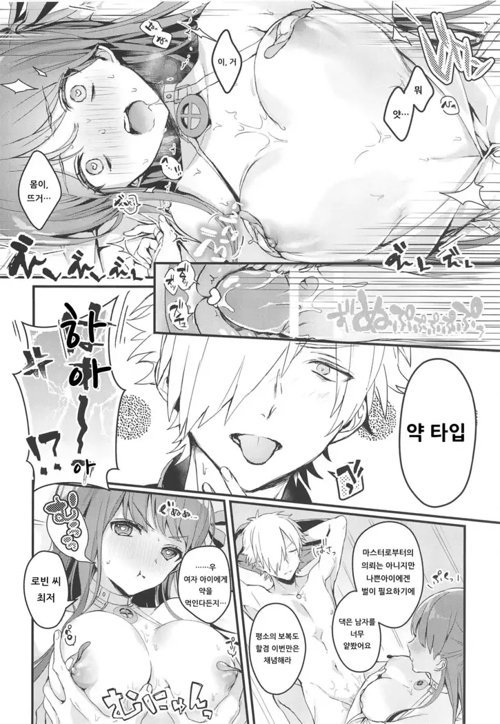 Nurse no Ojikan | 너스의 시간