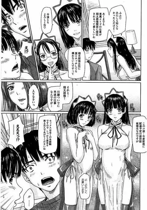 Harem Assort Onedari Hatsujou Slender