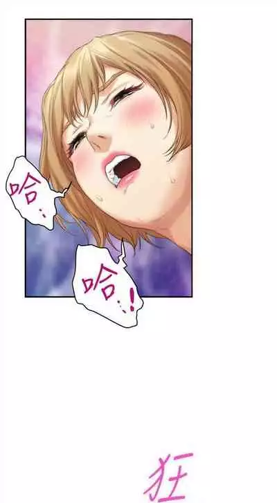 [週五] [龜足] S-Mate 1-94 官方中文（連載中）