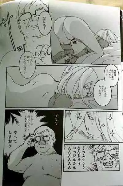 CherryTart (Anna Kotori) seiheki kōkangokko/itamen no o heya (Fullmetal Alchemist)