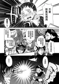 [Miyabi Tsuzuru] Haha no Naku Ie Ch. 2-4 [Chinese] [為了拯救自己的蛋蛋漢化]