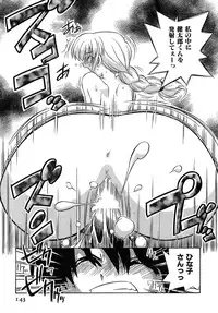 [Makino Yasuhiro] Iyashite A-ge-ru