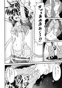 [AMP (Norakuro Nero)] Mirerunrun Monogatari (Rune Soldier)