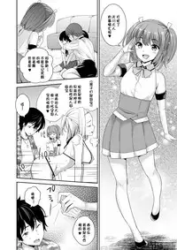 [I-Raf-you (Various)] Microne Magazine Vol. 50 [Chinese] [节操汉化组] [Digital]