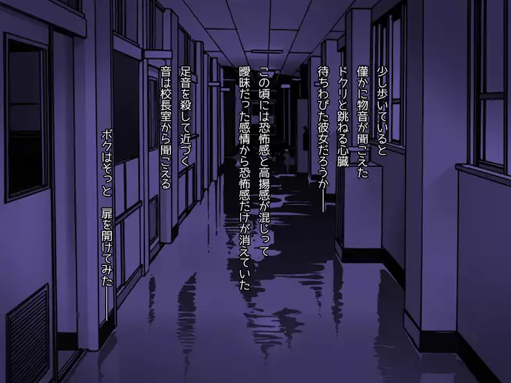 Yonayona Gakuen no Kaiki-tachi to Dosukebe Shichau JC no Ohanashi