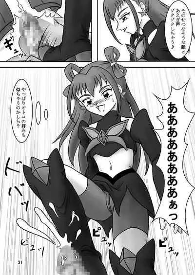 [AFJ (Ashi_O)] Yes! ZuriCure 5 (Yes! Precure 5) [Digital]