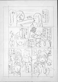 [Sena Youtarou] Majo × Shota ~ Genteiban | 魔女X小正太 限定版 [Chinese]