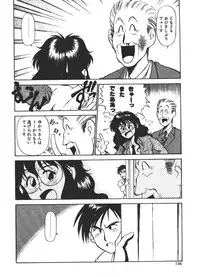 [Fuji Katsupiko] Onee-sama × √ 1 / 2