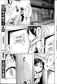 [Mochizuki Azumi] Love Encounter Ch. 1-2