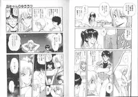 [Fujisaki Makoto] Nagi-chan no Yuuutsu 2