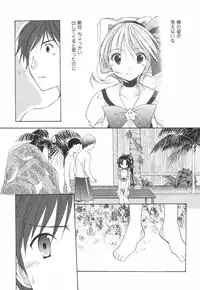 [Azuma Yuki] Kaming♡Doll 2