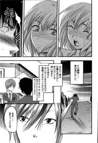 [Yuzuki N Dash] Shisyunki no Arekore