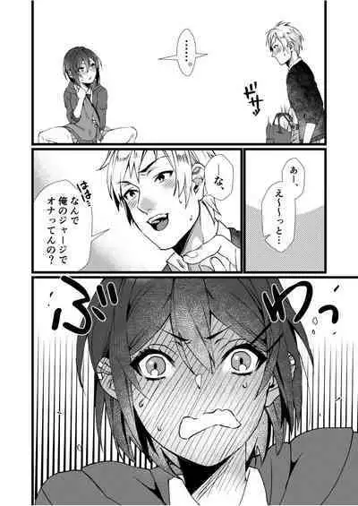 [Kibi Anmitsu] Fetish Koi! ~Gojisare Fetish JK to Seishun~ [Denshi Tankoubon]