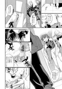 [Minemura] Teikou no Manazashi [Digital]